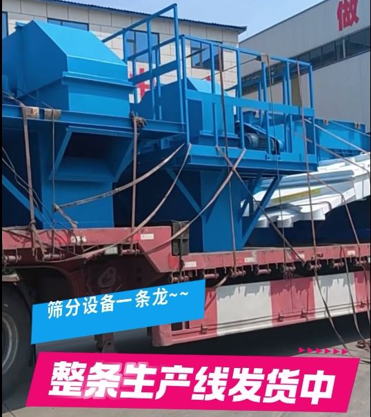 篩分設(shè)備整條線(xiàn)，NE50提升機(jī)6臺(tái)+直線(xiàn)振動(dòng)篩2臺(tái)+復(fù)式搖擺篩1臺(tái)，搭配整線(xiàn)一條龍~試機(jī)老板非常滿(mǎn)意~全款發(fā)貨！